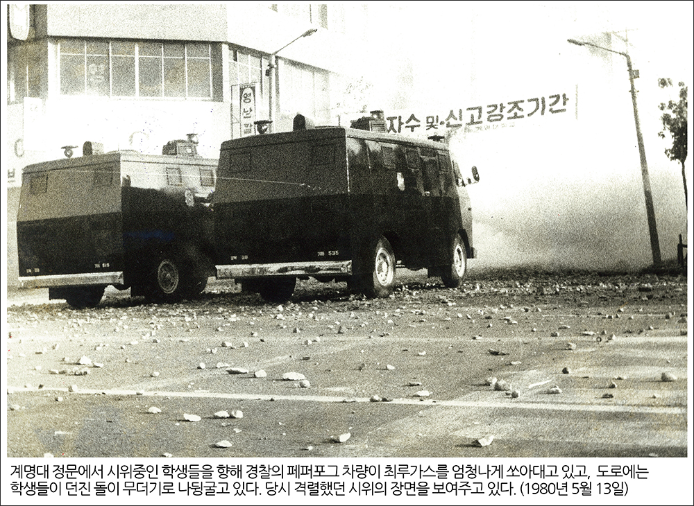 사진 출처. 5.18 민중항쟁기념 40주년 사진전(2020.5.18 대구2.28기념중앙공원. 사진 제공: 매일신문)