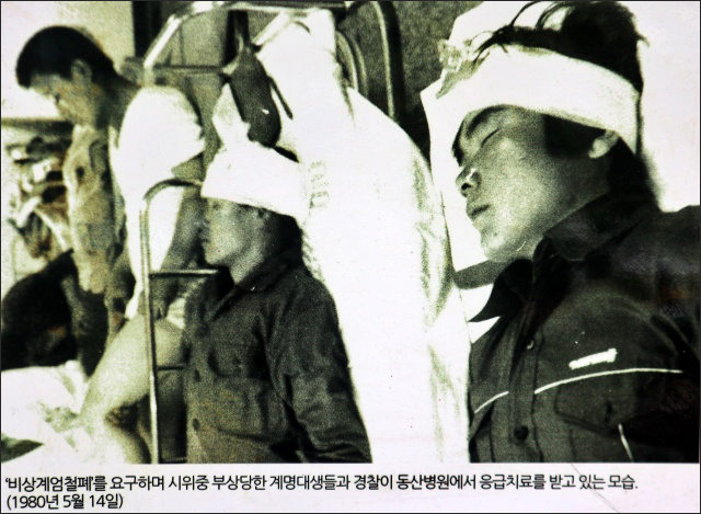 사진 출처. 5.18 민중항쟁기념 40주년 사진전(2020.5.18 대구2.28기념중앙공원. 사진 제공: 매일신문)