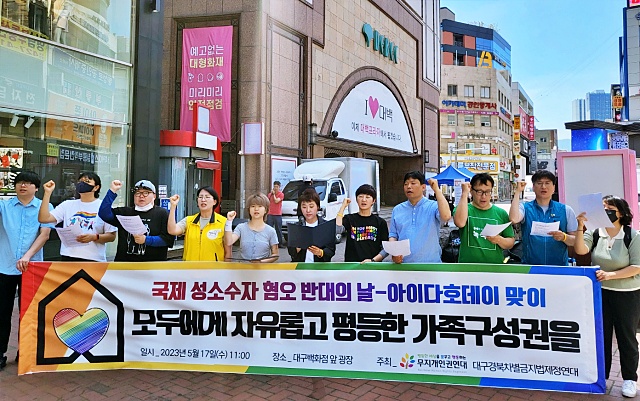 "평등한 가족구성권 보장하라" 기자회견(2023.5.17) / 사진.평화뉴스 정준민 수습기자