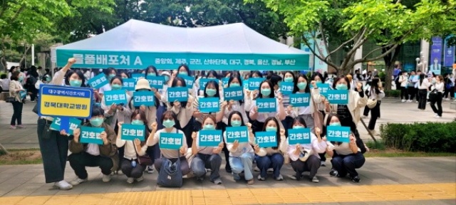 ,'2023 국제 간호사의 날' 서울 세종대로 앞 집회 (2023.5.12) / 사진. 대구광역시 간호사회