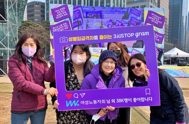 2023 "남녀 성별 임금 격차 줄이는 3시 스탑그램" 퍼포먼스 / 사진.한국여성노동자회