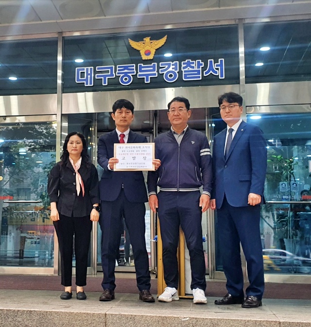 (왼쪽부터)대구경북다음세대지키기학부모연합 김성미 대표, 대구퀴어반대대책본부 김영환 사무총장, 동성로상점가상인회 이준호 회장, 법무법인 추양 박성제 변호사가 대구중부경찰서에 고발장을 접수하고 있다(2023.5.18) / 사진. 대구퀴어반대대책본부