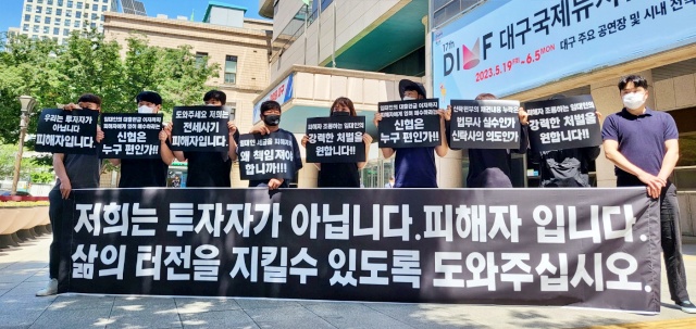 "삶의 터전을 지키도록 도와주십시오" 전세사기 피해자들의 피켓팅(2023.5.23) / 사진. 평화뉴스 정준민 수습기자