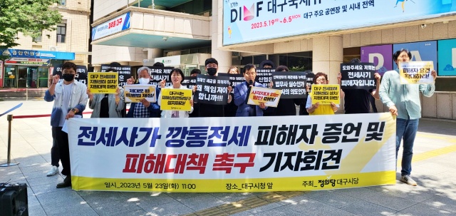 '전세사기·깡통전세 피해자 증언 및 피해대책 촉구 기자회견'(2023.5.23) / 사진. 평화뉴스 정준민 수습기자