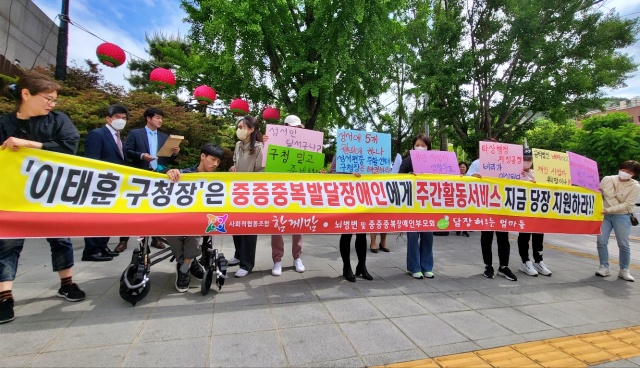 "이태훈 달서구청장, 중증장애인에 주간활동서비스 지금 당장 지원하라"(2023.5.4) / 사진.평화뉴스 김영화 기자