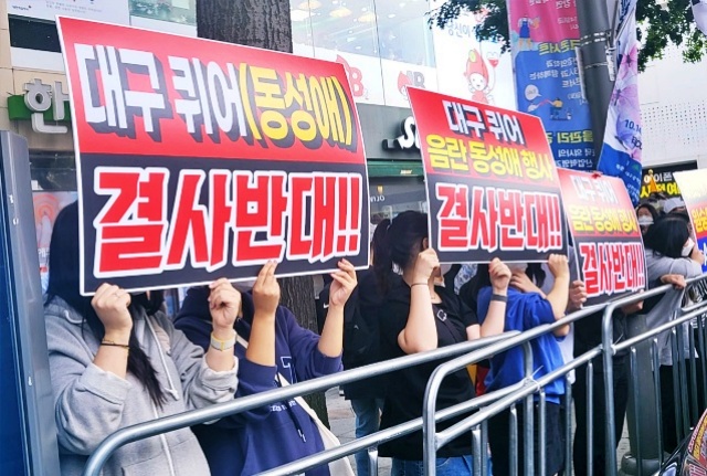 "대구 퀴어(동성애) 결사반대" 반대단체들의 피켓팅(2022.10.1) / 사진.평화뉴스 정준민 수습기자