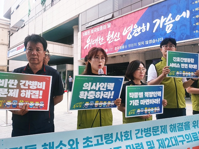 김진경 보건의료노조 대구경북본부장이 발언 중이다.(2023.6.7) / 사진. 평화뉴스 정준민 수습기자