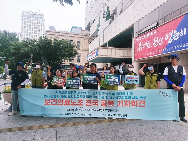 '지역의료 불평등 해소, 초고령사회 간병문제 해결...보건의료노조 기자회견'(2023.6.7) / 사진. 평화뉴스 정준민 수습기자