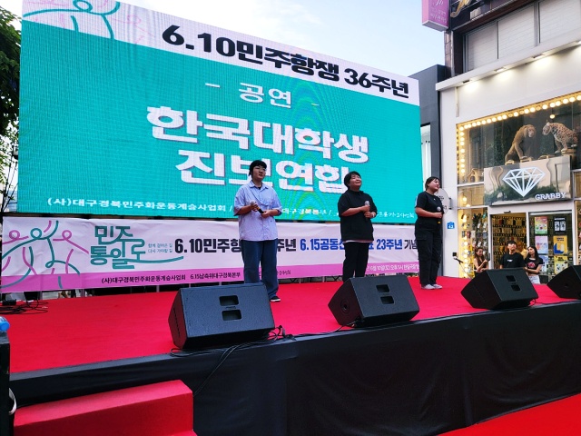 한국대학생진보연합이 무대에서 노래를 부르고 있다.(2023.6.10) / 사진. 평화뉴스 정준민 수습기자