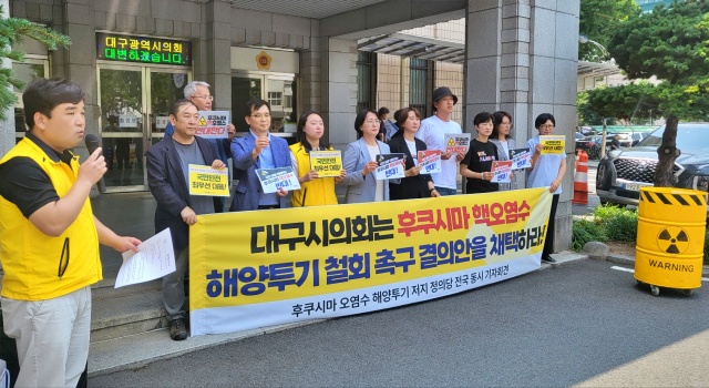 '대구시의회 후쿠시마 오염수 투기 철회 결의안 채택' 촉구 기자회견(2023.6.14) / 사진.평화뉴스 김영화 기자