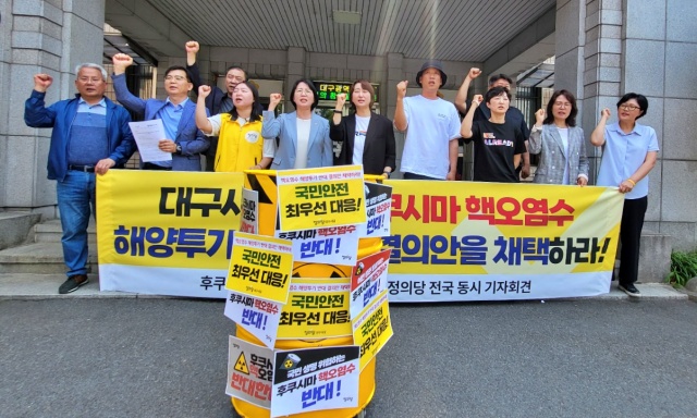 "국민 안전 최우선 대응하라", "후쿠시마 핵오염수 반대" 퍼포먼스(2023.6.14) / 사진.평화뉴스 김영화 기자