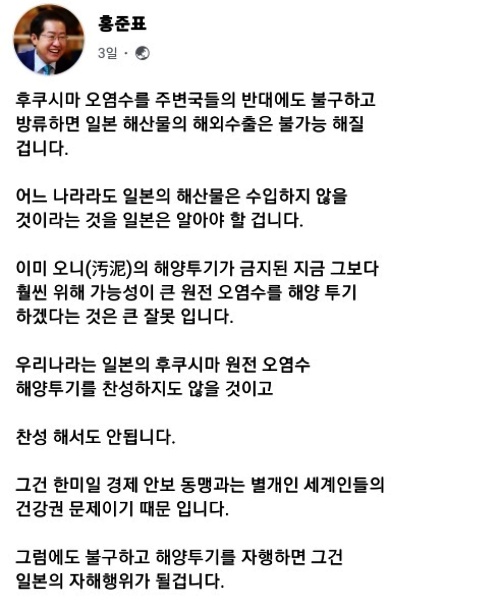 홍준표 시장 페이스북 화면캡쳐