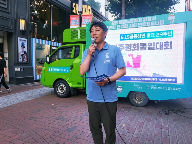 "정전선언 70년 종전선언으로" 최일영 지회장이 발언 중이다.(2023.6.15) / 사진. 평화뉴스 정준민 수습기자