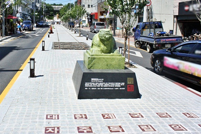 순종황제어가길 입구 인도에 적힌 자주독립 글귀(2017.8.29)/ 사진.평화뉴스 김영화 기자