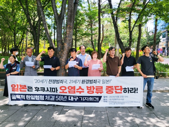 '굴욕적 한일협정 체결 58년 대구 기자회견'(2023.6.22) / 사진. 평화뉴스 정준민 수습기자