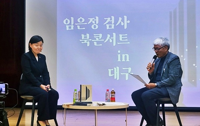 '임은정 검사에게 듣는 검찰 개혁의 길' 북콘서트(2023.6.23) / 사진. 평화뉴스 정준민 수습기자