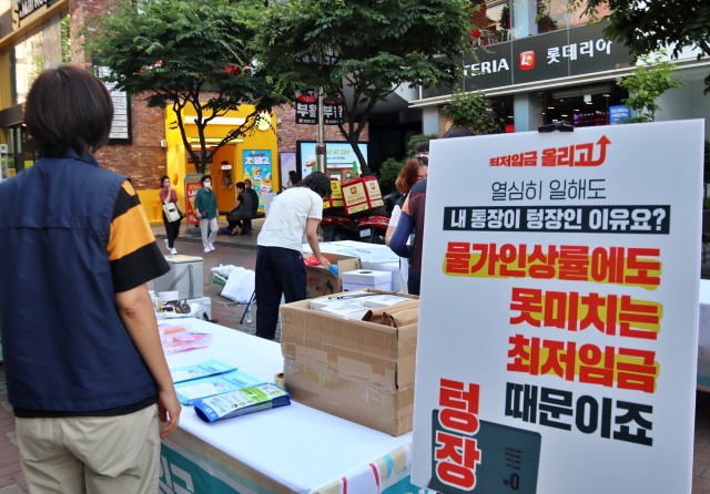 "통장이 텅장...물가인상률에도 못 미치는 최저임금"(2022.6.21.대구 동성로)/ 사진.평화뉴스 김영화 기자