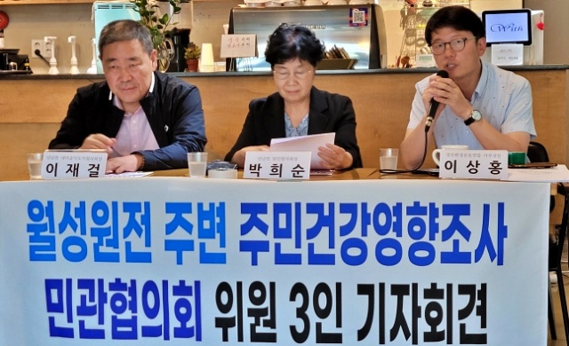 월성원전 주민 건강영향조사 민관협의회위원 3인 기자회견(2023.6.26) /사진.경주환경연