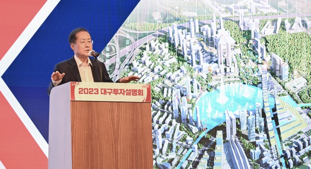 홍준표 시장이 '대구 투자 설명회'에서 연설 중이다.(2023.6.29.서울 페어몬트 앰버서더 호텔) / 사진.대구시