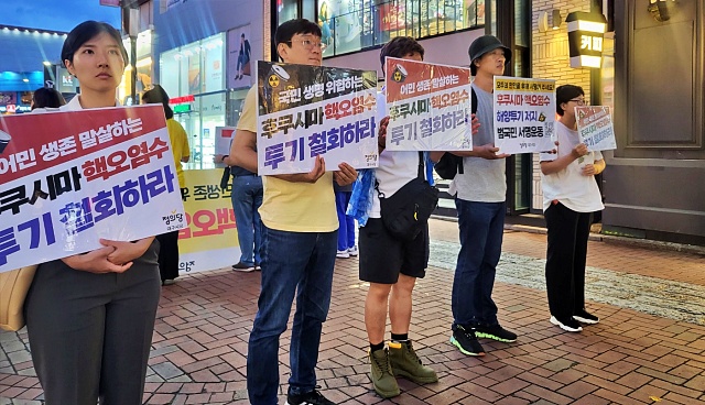 "핵오염수 투기 철회하라"...정의당 대구시당 당원들 피켓팅(2023.6.29) / 사진. 평화뉴스 정준민 수습기자