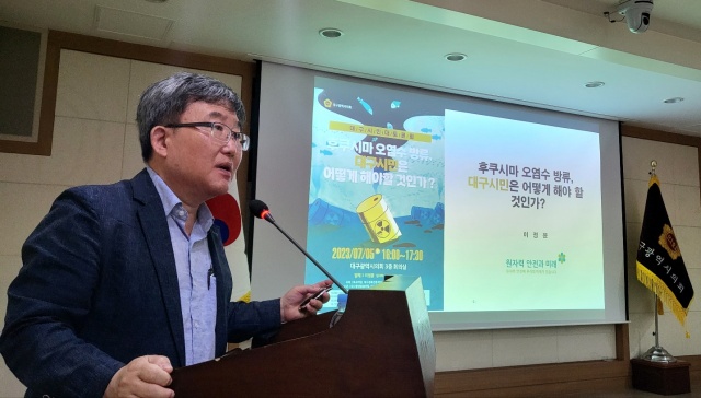 이정윤 원자력 안전과 미래 대표가 대구 토론회에서 발제 중이다.(2023.7.5) / 사진.평화뉴스 김영화 기자