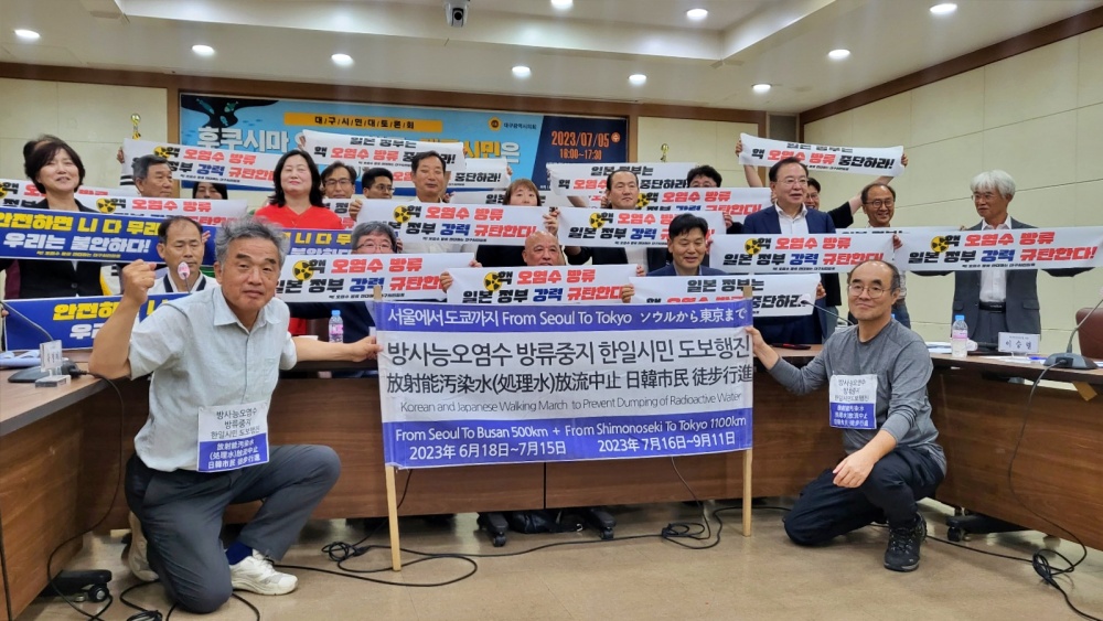 "일본 후쿠시마 원전 오염수 방류 저지" 현수막 퍼포먼스(2023.7.5.대구시의회) / 사진.평화뉴스 김영화 기자