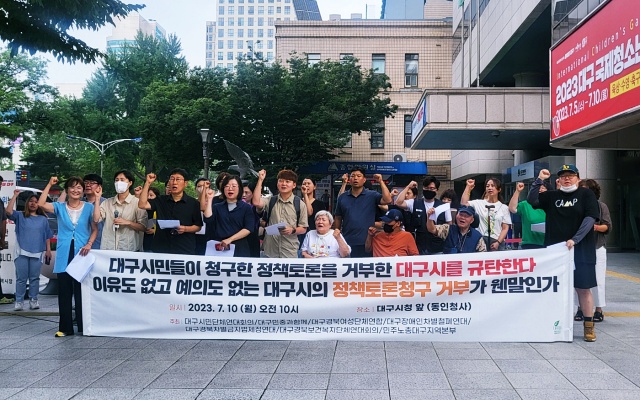 '대구시 정책토론청구 거부 규탄 기자회견'(2023.7.10) / 사진. 평화뉴스 정준민 수습기자