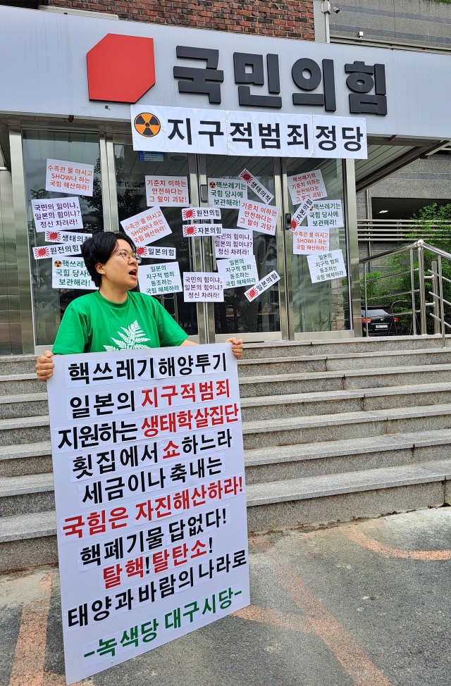 "일본의힘, 자진 해산" 황정화 위원장 피켓팅(2023.7.10) / 사진.평화뉴스 김영화 기자