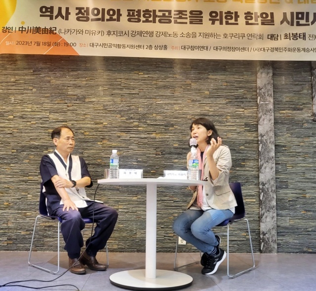 최봉태 변호사와 나카가와 미유키 사무국장 대담(2023.7.18) / 사진.평화뉴스 정준민 수습기자