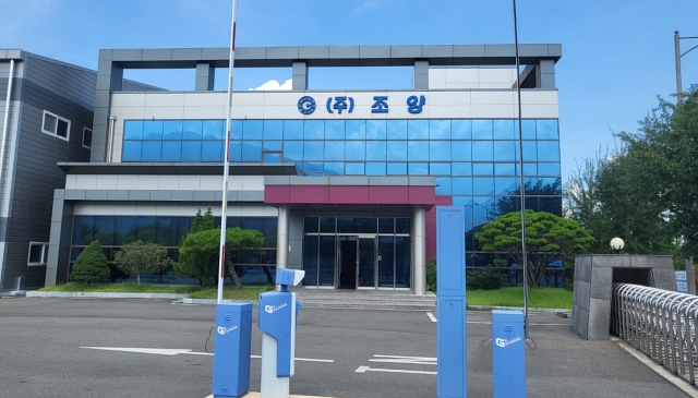 (주)조양 회사 건물 앞 (2023.8.1) / 사진. 평화뉴스 정준민 기자