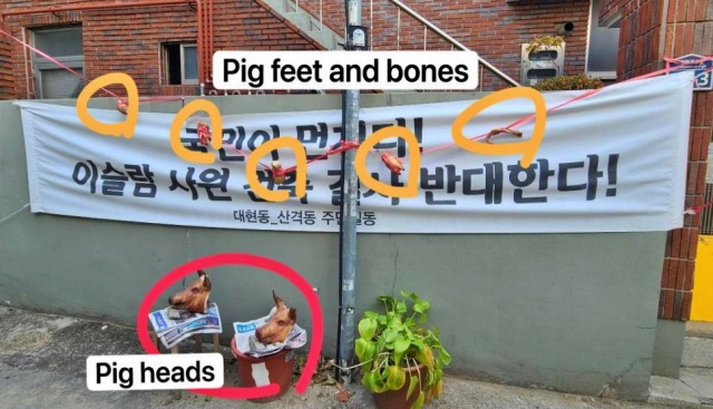 돼지족발과 돼지머리들 대구 북구 대현동 이슬람사원 공사장 앞에 놓였다. / 사진.시민대책위 제공