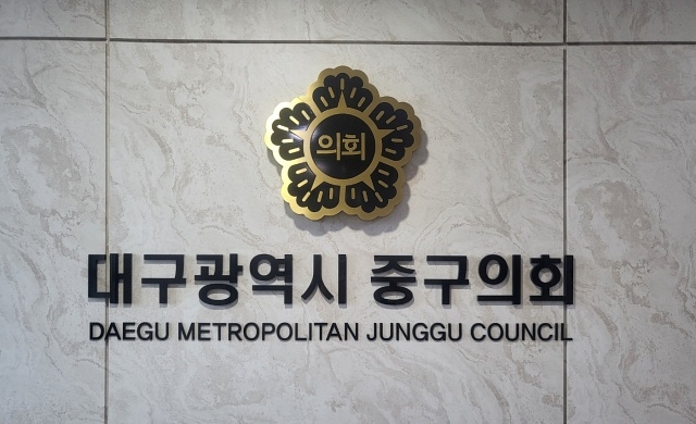 대구 중구의회(2023.7.28) / 사진. 평화뉴스 정준민 기자