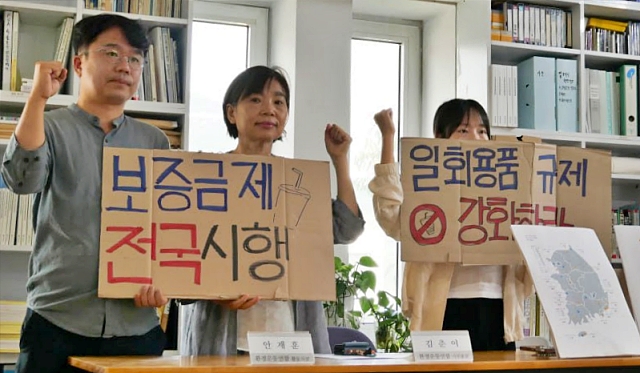 "1회용품 규제 강화하라, 플라스틱 1회용컵 보증금제 전국 시행하라"(2023/9.6) / 사진.환경운동연합
