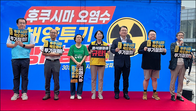 대구 야5당 시당위원장들과 시민단체 인사들의 "오염수 철회" 피켓팅(2023.8.30) / 사진.평화뉴스 정준민 기자