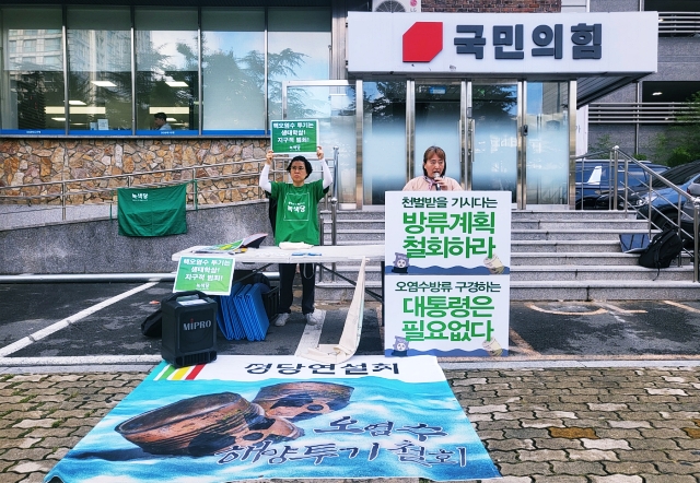 '오염수 투기 중단 철야농성'(2023.8.25.국민의힘 대구시당 앞) / 사진. 평화뉴스 정준민 기자