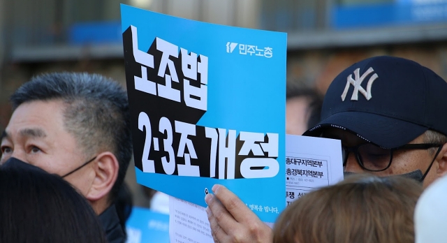 "노조법 2·3조 개정" 대구지역 노동자들의 피켓팅(2022.11.23) / 사진. 민주노총대구본부