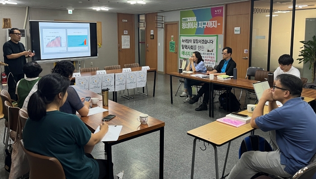 '기후붕괴의 시대, 대구에서 에너지정책의 길을 찾다 포럼' (2023.9.18) / 사진.평화뉴스 정준민 기자