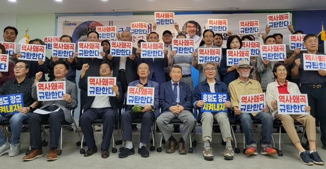 "역사왜곡 규탄한다" 민주당 대구시당 당원들 피켓팅(2023.9.20) / 사진. 평화뉴스 정준민 기자