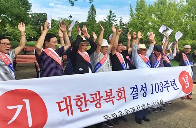 항일무장독립단체 '대한광복회' 창립 103주년 기념식(2018.8.25.달성공원) / 사진.평화뉴스 김영화 기자