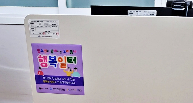 대구시 남구 대명동에 있는 '대구청소년근로보호센터'(2023.10.6) / 사진.평화뉴스 김영화 기자