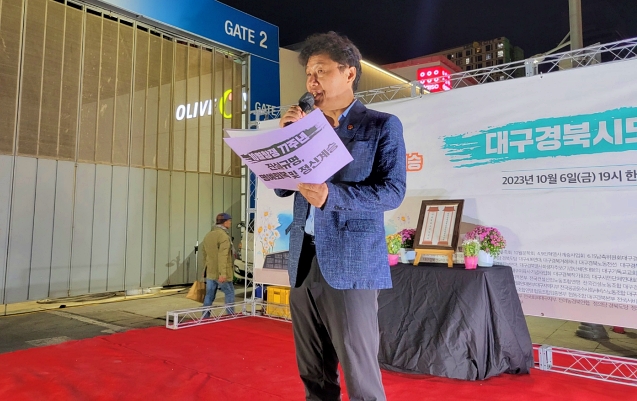임성종 대구경북추모연대 대표가 "상설 연대회의 구성"을 제안했다. (2023.10.6) / 사진. 평화뉴스 정준민 기자