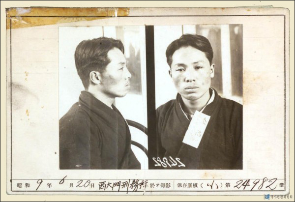 이육사, 서대문 형무소 수감 당시 1934년 6월 20일 신원카드 / 사진 출처. 이육사문학관(경북 안동)