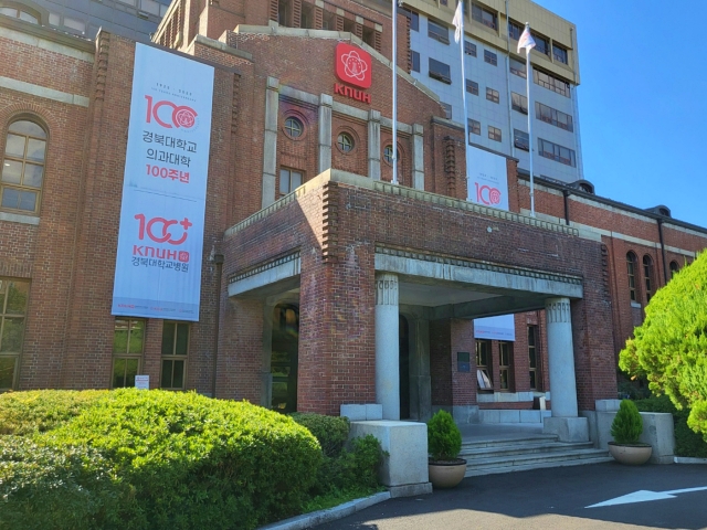 대구 중구 삼덕동 경북대병원 본원 (2023.10.10) / 사진. 평화뉴스 정준민 기자