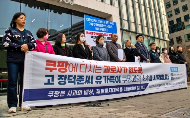 "쿠팡 과로사 없게"...고 장덕준씨 유족의 쿠팡 상대 손배소송 기자회견(2023.3.28) / 사진.유족 제공
