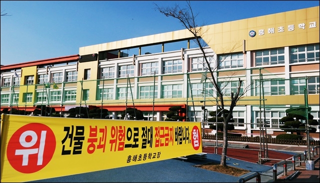경상북도 포항시 흥해읍 지진 붕괴 위험으로 공사 중인 흥해초등학교(2017.11.20) / 사진.평화뉴스
