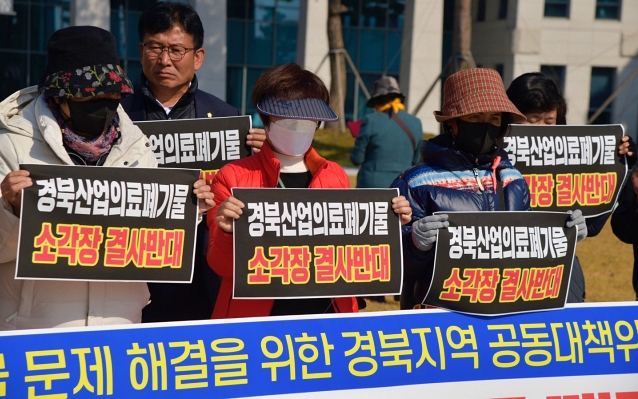 "경북산업의료폐기물 소각장 결사반대" 경북 주민들의 피켓팅(2023.10.25) / 사진. 대구환경운동연합