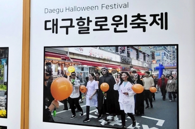 대구 핼로윈 축제 / 사진.평화뉴스 김영화 기자
