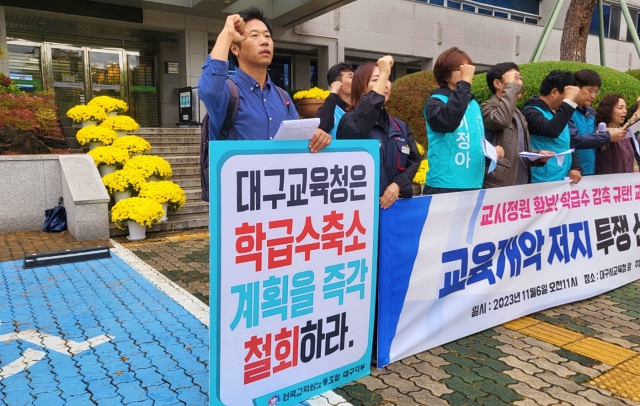 "대구교육청은 학급 수 축소 계획을 철회하라" 피켓팅 (2023.11.6.) / 사진. 평화뉴스 정준민 기자