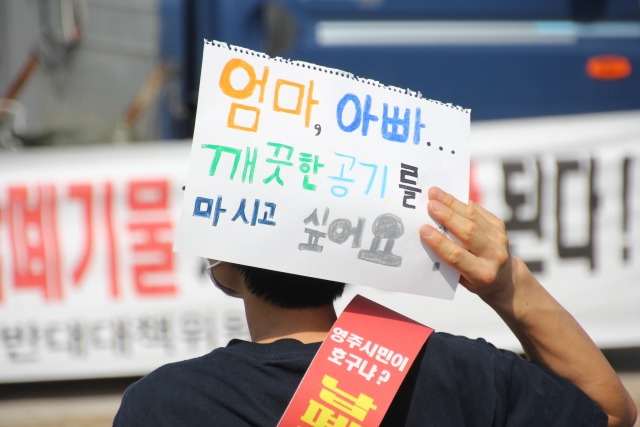 "깨끗한 공기를 마시고 싶어요"...영주 납 폐기물 공장 반대 영주시민 궐기대회(2022.6.19) / 사진.주민대책위