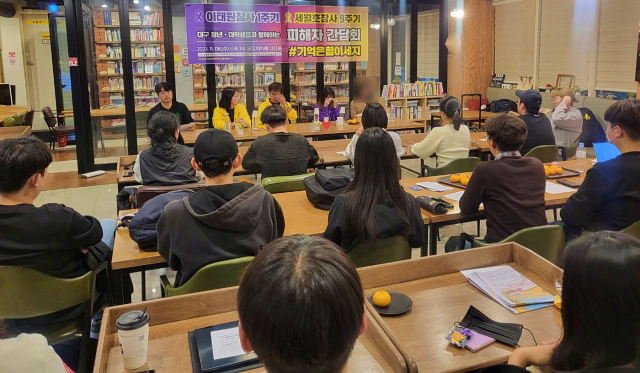 '이태원참사 1주기·세월호참사 9주기 피해자 간담회' (2023.11.8. 모두의카페 다다름) / 사진. 평화뉴스 정준민 기자